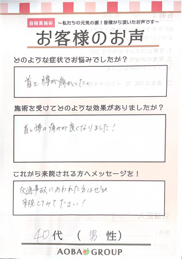 アンケート用紙
