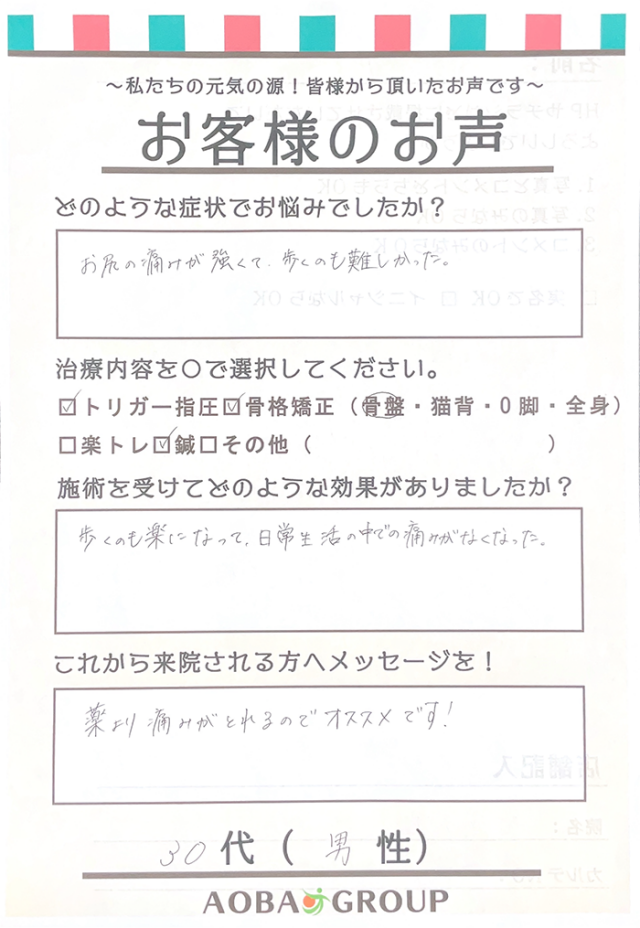 アンケート用紙